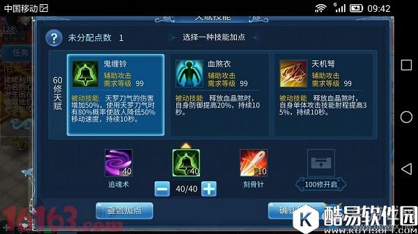 倩女幽魂手游偃师技能加点攻略