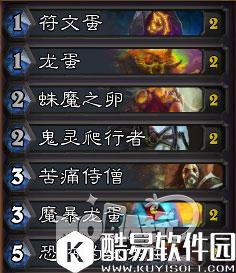 炉石火焰节乱斗最强卡组之蛋蛋奴隶战推荐