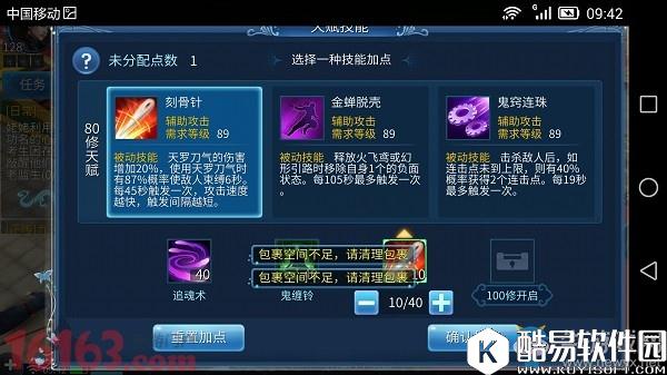 倩女幽魂手游偃师技能加点攻略