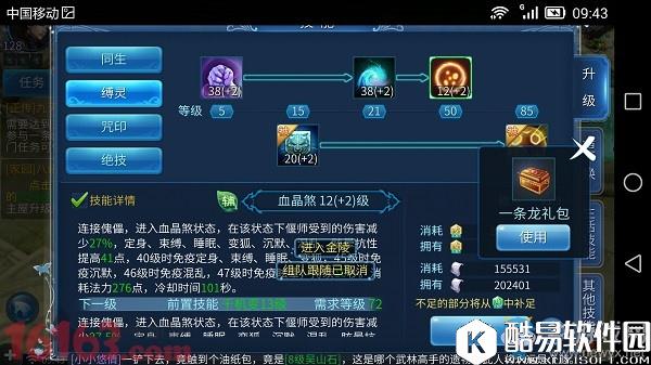 倩女幽魂手游偃师技能加点攻略