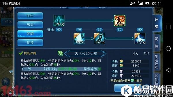 倩女幽魂手游偃师技能加点攻略