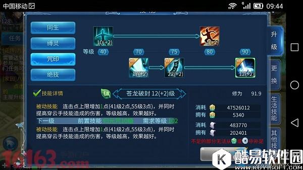 倩女幽魂手游偃师技能加点攻略