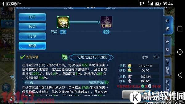 倩女幽魂手游偃师技能加点攻略