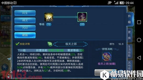 倩女幽魂手游偃师技能加点攻略