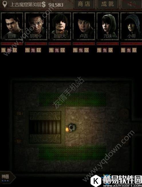 盗墓长生印图四攻略