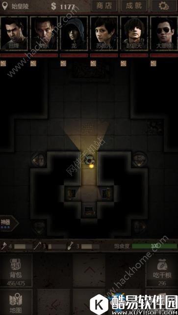 盗墓长生印图三攻略