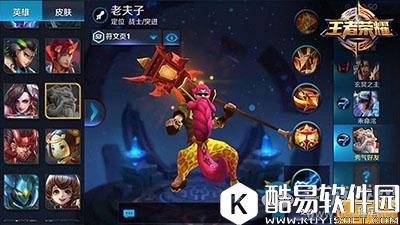 王者荣耀老夫子与孙悟空对比分析