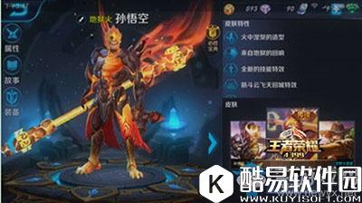 王者荣耀老夫子与孙悟空对比分析