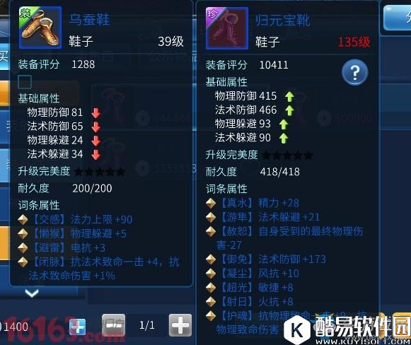 倩女幽魂手游强化+9出小翅膀技巧分享