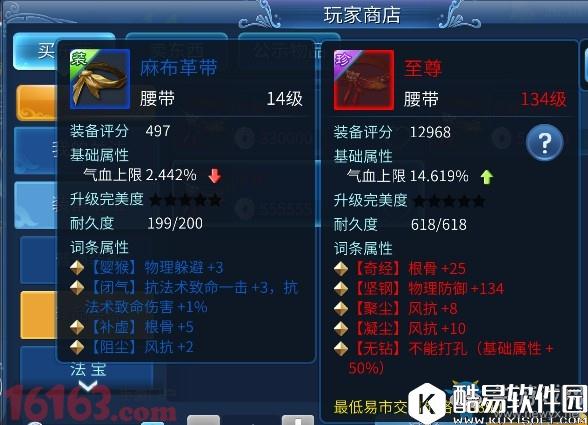 倩女幽魂手游强化+9出小翅膀技巧分享