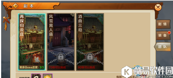 射雕英雄传10人副本团战打法攻略详解