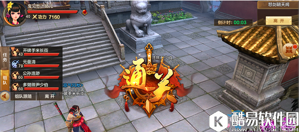 射雕英雄传10人副本团战打法攻略详解