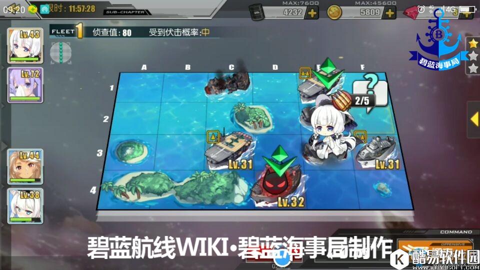 碧蓝航线困难模式第二章通关攻略