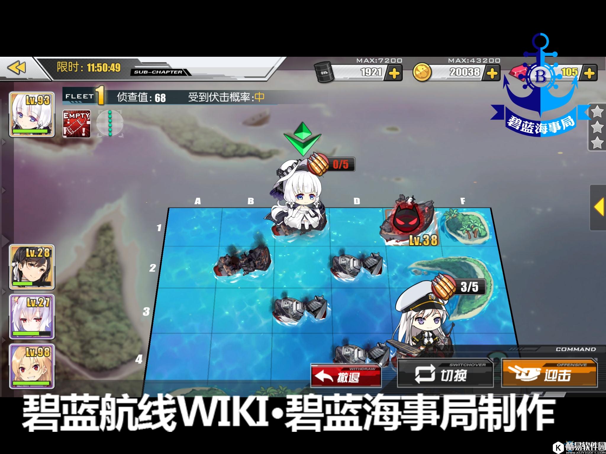 碧蓝航线困难模式第二章通关攻略