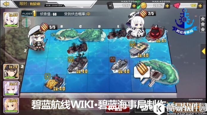 碧蓝航线困难模式第二章通关攻略