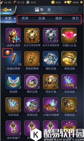 乱世王者背包系统解析 物品背包介绍