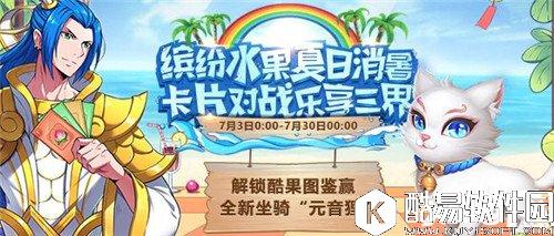 梦幻西游元音狸外观 新坐骑元音狸获取方式