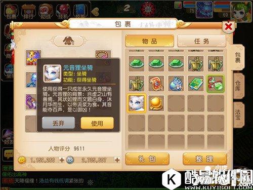 梦幻西游元音狸外观 新坐骑元音狸获取方式