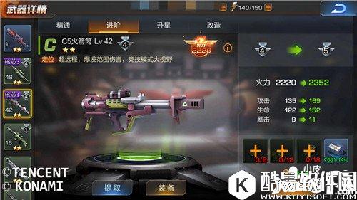 魂斗罗归来火箭筒武器分析 远程爆发输出