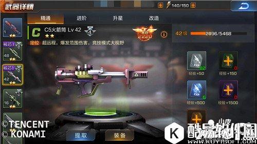 魂斗罗归来火箭筒武器分析 远程爆发输出