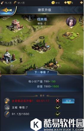 乱世王者伐木场玩法攻略 伐木场介绍