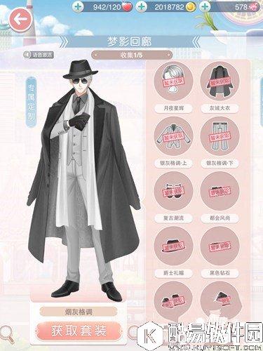 奇迹暖暖烟灰格调攻略 梦影回廊套装图鉴