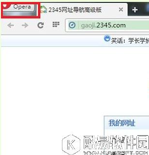 欧朋浏览器怎么设置主页  欧朋浏览器设置主页方法