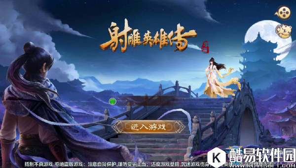 射雕英雄传梅超风豪杰副本攻略