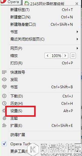 欧朋浏览器怎么设置主页  欧朋浏览器设置主页方法