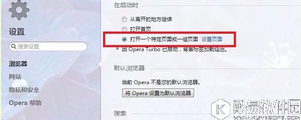 欧朋浏览器怎么设置主页  欧朋浏览器设置主页方法