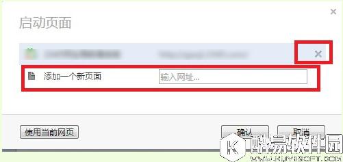 欧朋浏览器怎么设置主页  欧朋浏览器设置主页方法