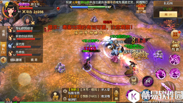 射雕英雄传梅超风豪杰副本攻略