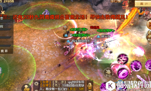 射雕英雄传梅超风豪杰副本攻略