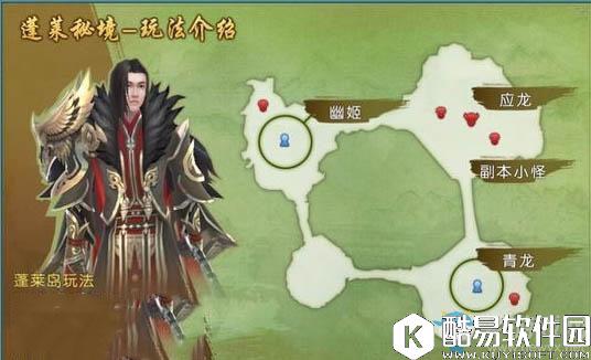 诛仙手游应龙隐藏任务触发条件