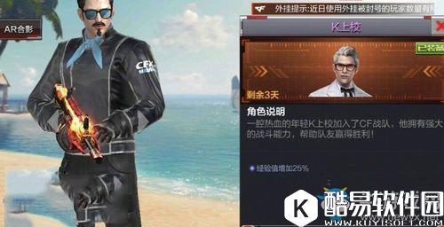 CF手游K上校上线时间