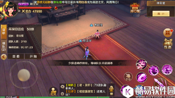 射雕英雄传再探归云庄1号BOSS欧阳克攻略