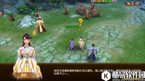 射雕英雄传再探归云庄2号BOSS陆冠英攻略