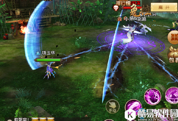 射雕英雄传再探归云庄2号BOSS陆冠英攻略