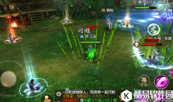 射雕英雄传再探归云庄2号BOSS陆冠英攻略