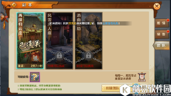 射雕英雄传再探归云庄3号BOSS裘千仞BOSS