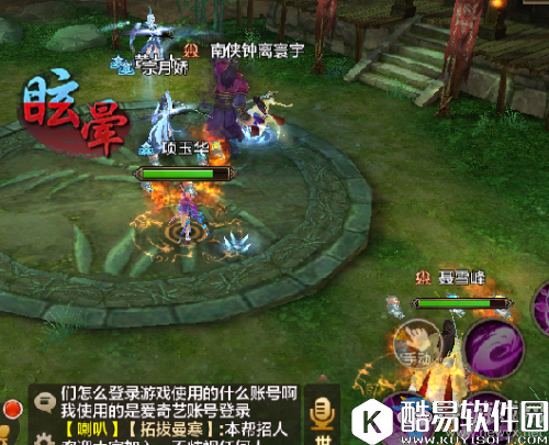 射雕英雄传再探归云庄3号BOSS裘千仞BOSS