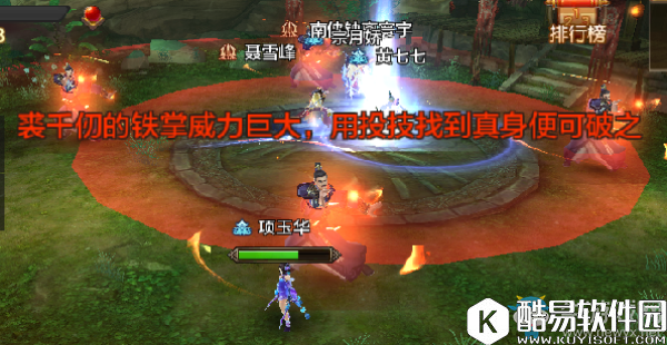 射雕英雄传再探归云庄3号BOSS裘千仞BOSS