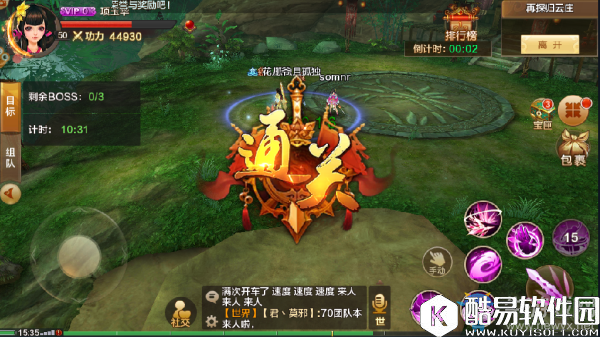 射雕英雄传再探归云庄3号BOSS裘千仞BOSS