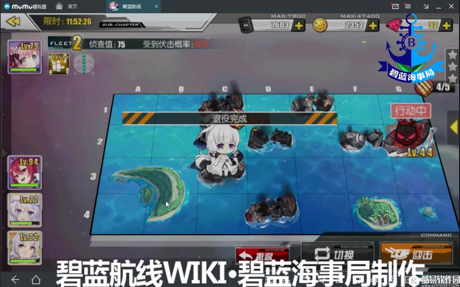 碧蓝航线困难模式第三章通关攻略