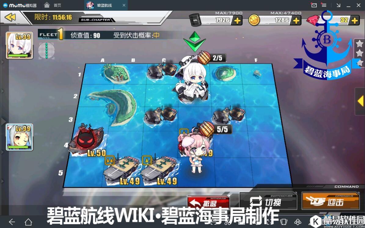 碧蓝航线困难模式第三章通关攻略