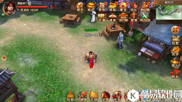 射雕英雄传各等级开启功能一览