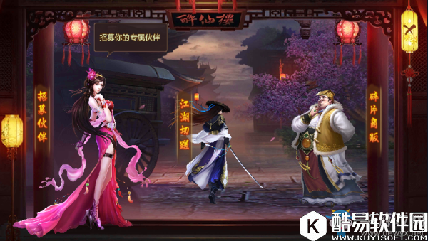 射雕英雄传手游伙伴如何获得 新手伙伴攻略