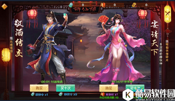 射雕英雄传手游伙伴如何获得 新手伙伴攻略