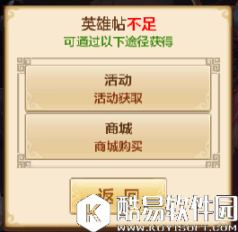 射雕英雄传手游伙伴如何获得 新手伙伴攻略