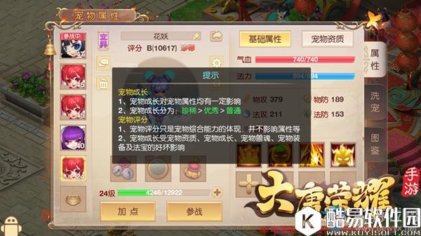 大唐荣耀3步判断一个宝宝好不好